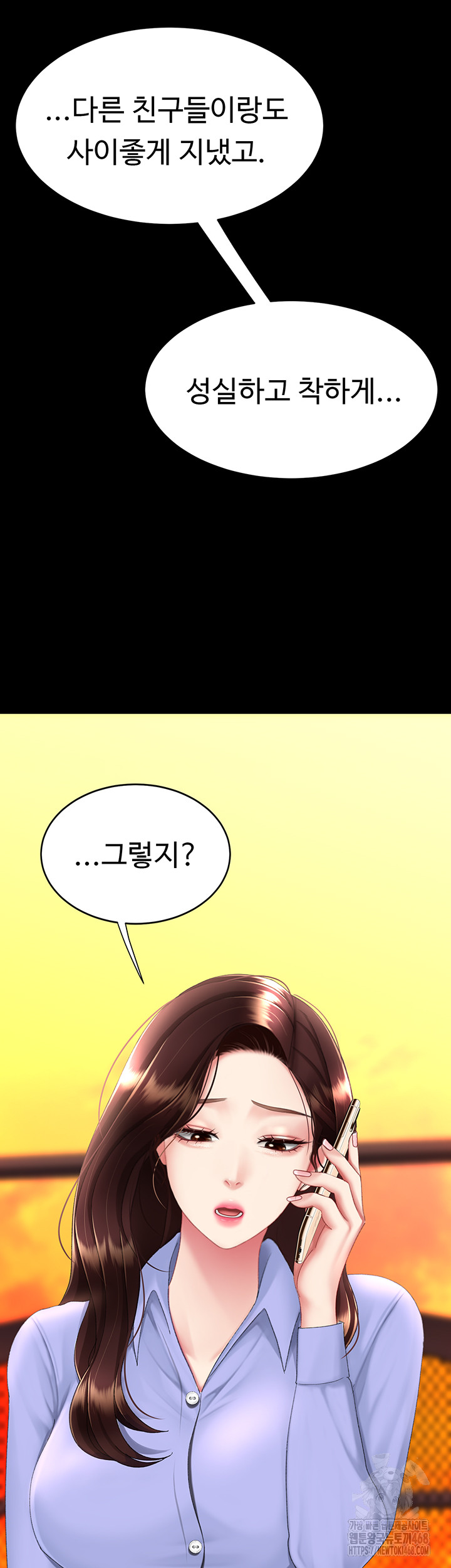 Mom Eat First Raw Chapter 111 - Page 36