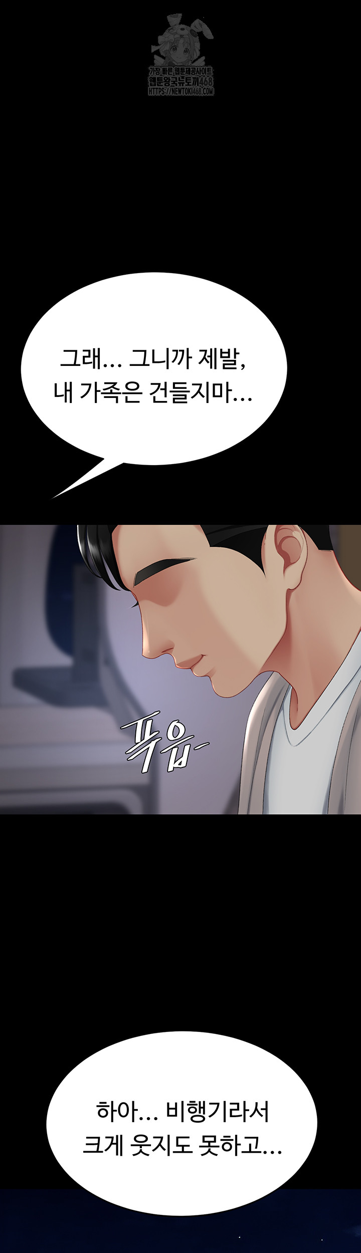 Mom Eat First Raw Chapter 112 - Page 107