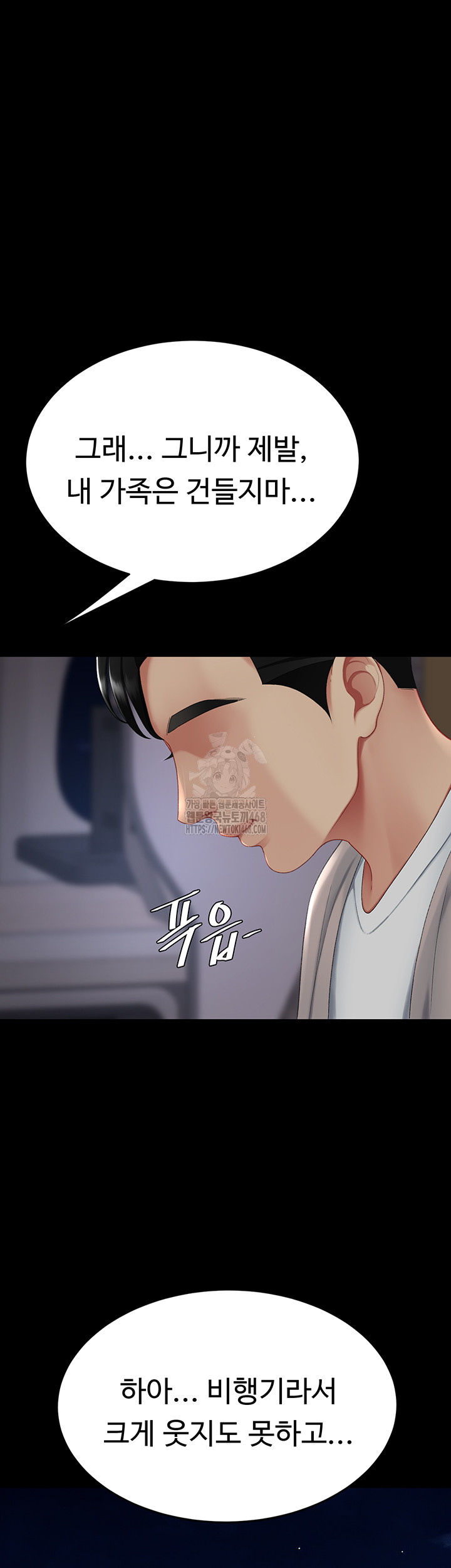 Mom Eat First Raw Chapter 112 - Page 37