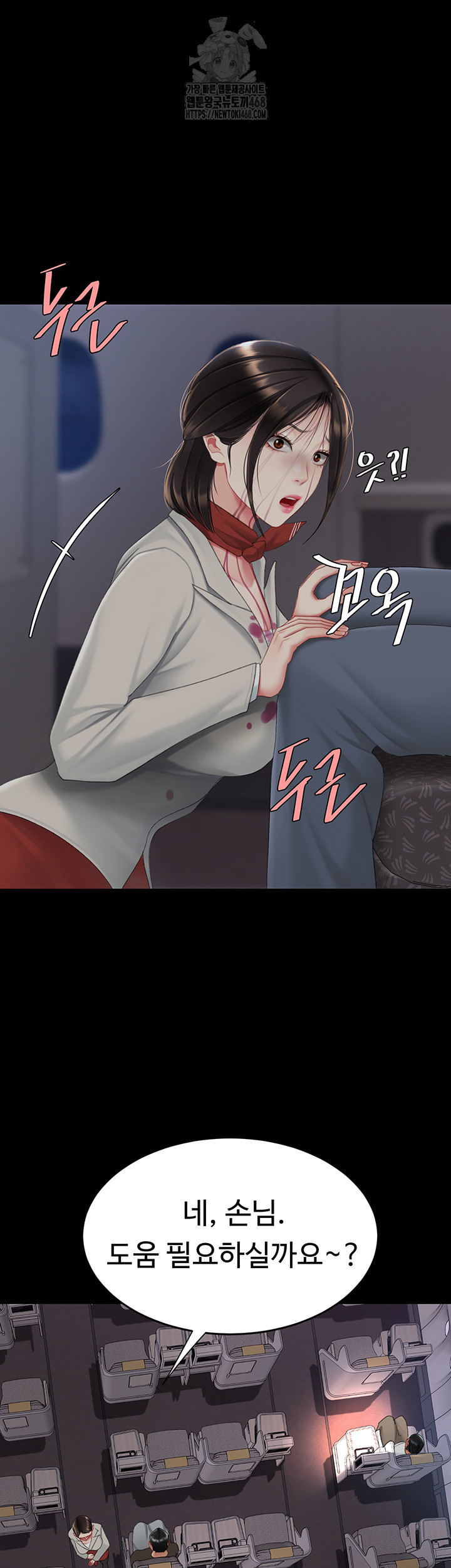 Mom Eat First Raw Chapter 112 - Page 50