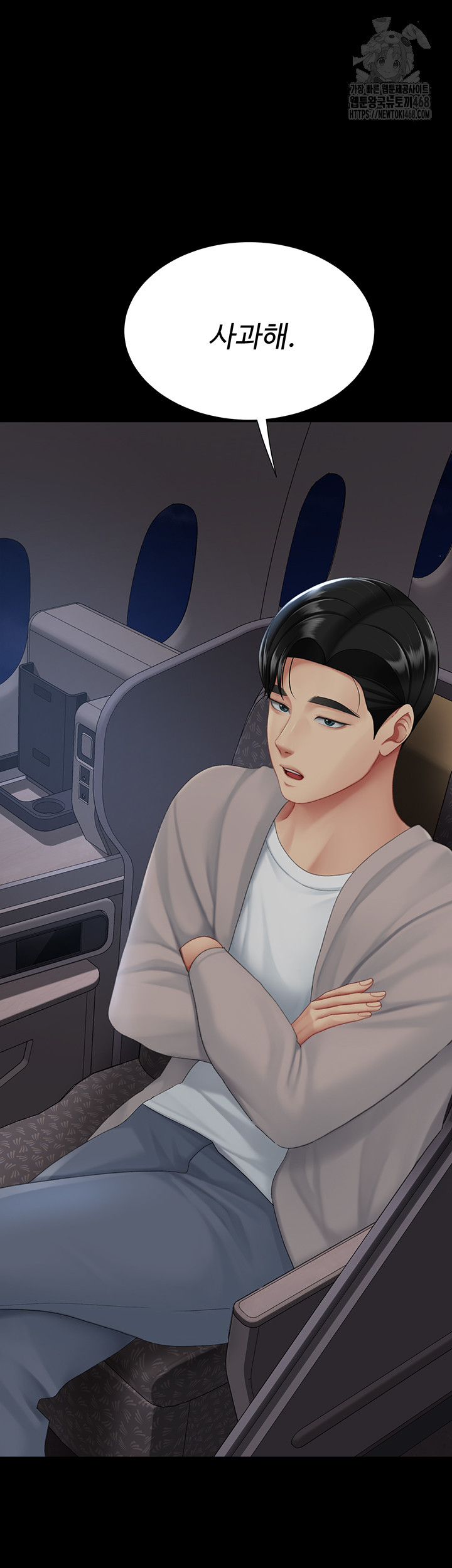 Mom Eat First Raw Chapter 112 - Page 81