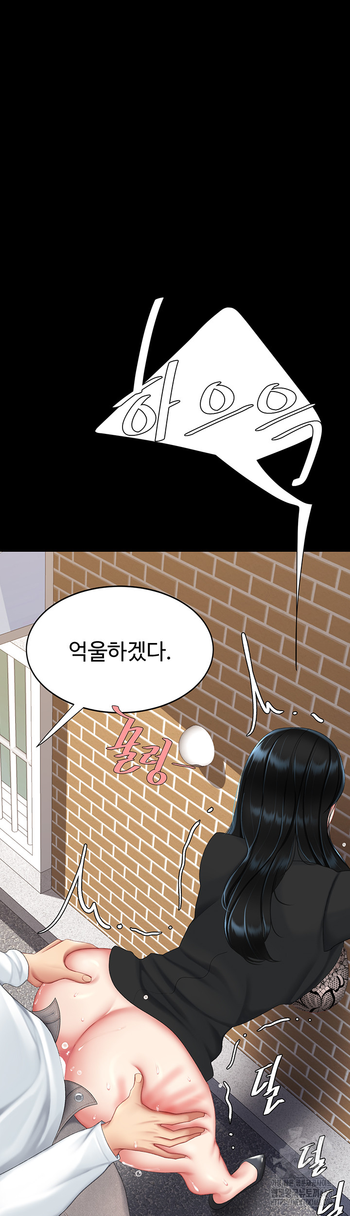 Mom Eat First Raw Chapter 114 - Page 29