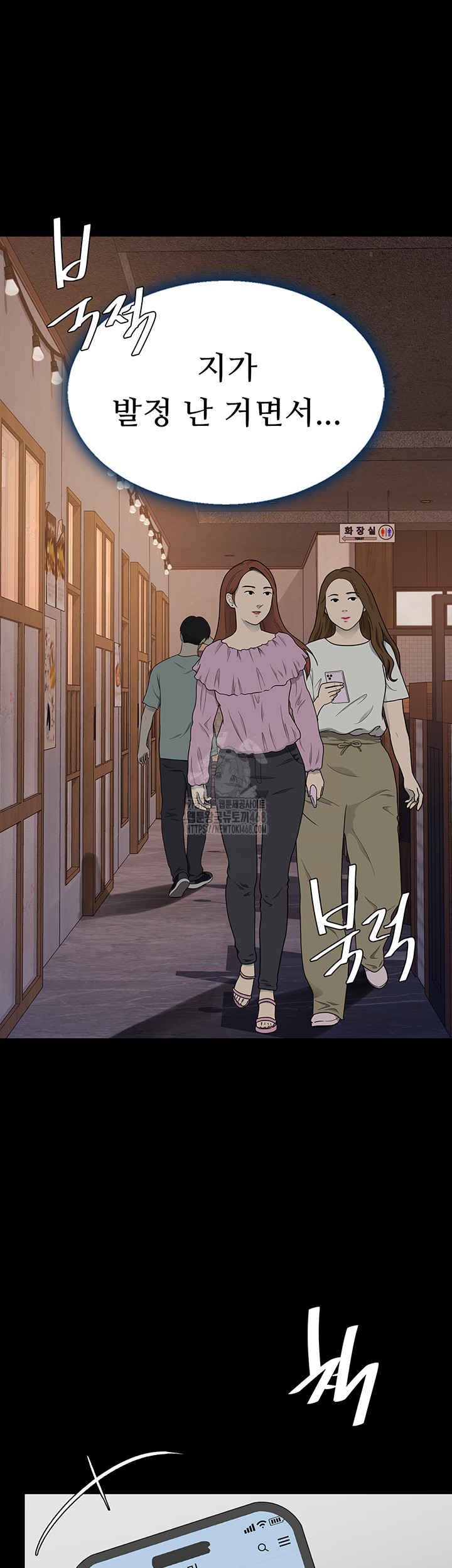 Mom Eat First Raw Chapter 114 - Page 39
