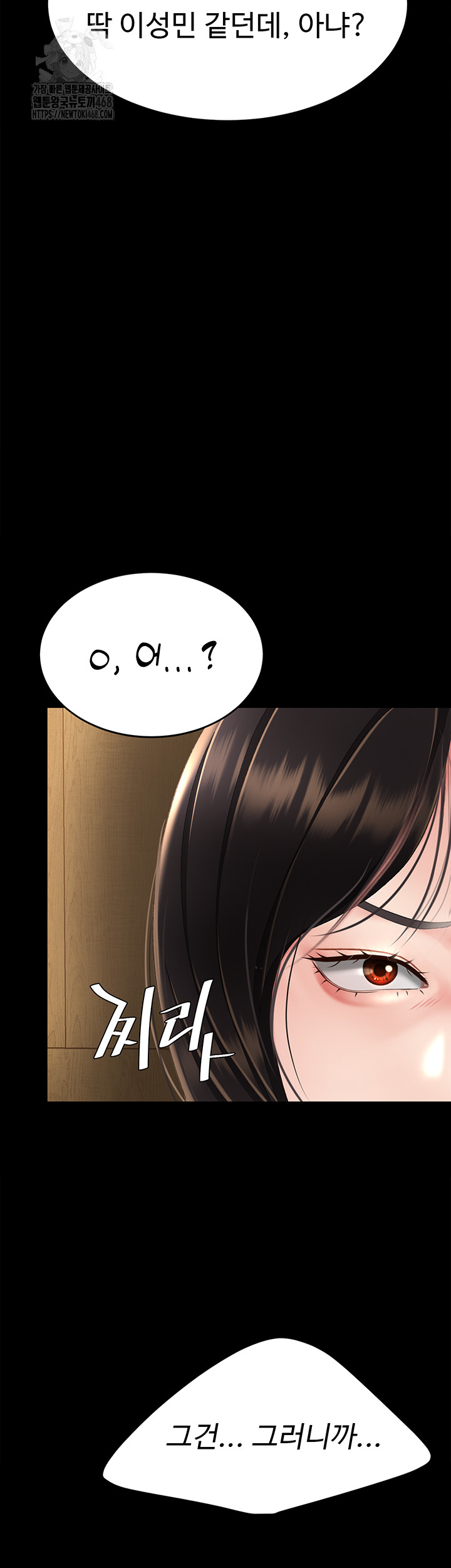 Mom Eat First Raw Chapter 114 - Page 54