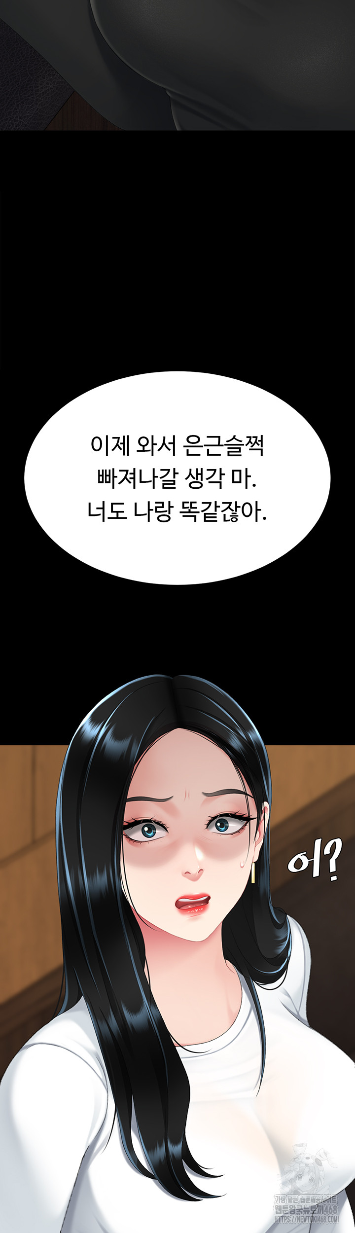 Mom Eat First Raw Chapter 114 - Page 65