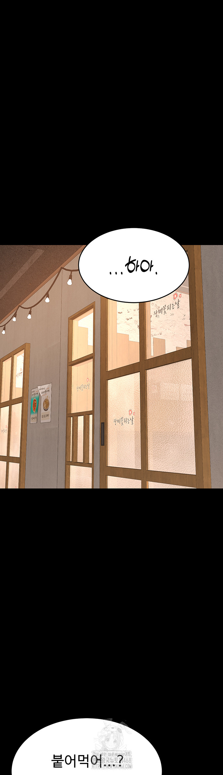 Mom Eat First Raw Chapter 114 - Page 67