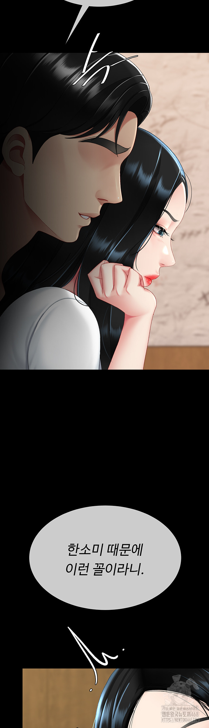Mom Eat First Raw Chapter 114 - Page 71