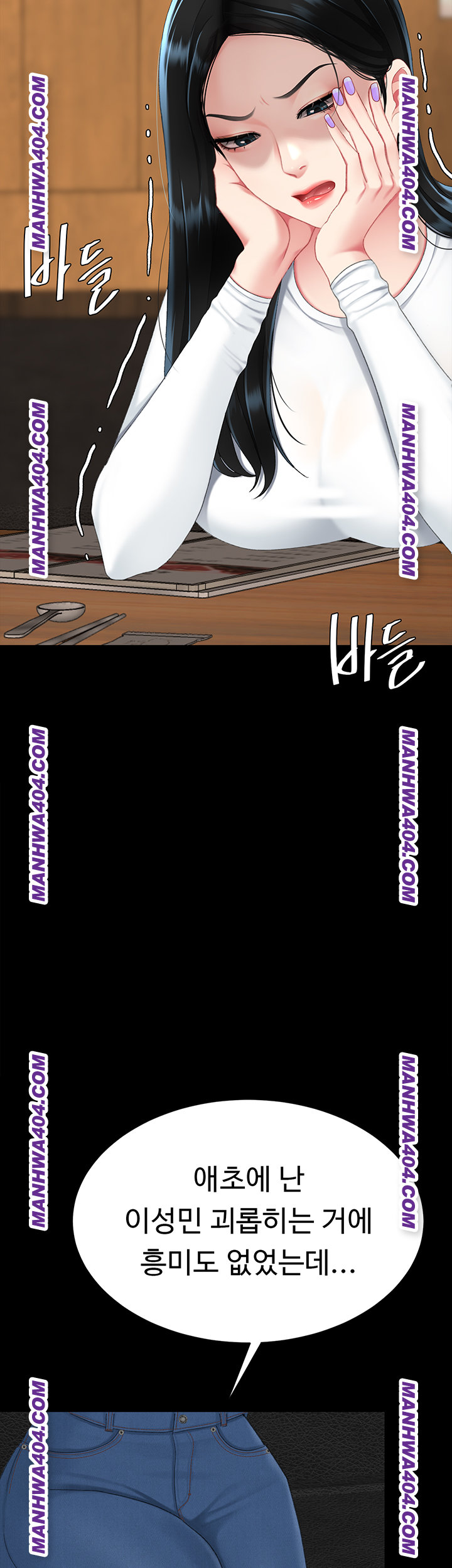 Mom Eat First Raw Chapter 115 - Page 3