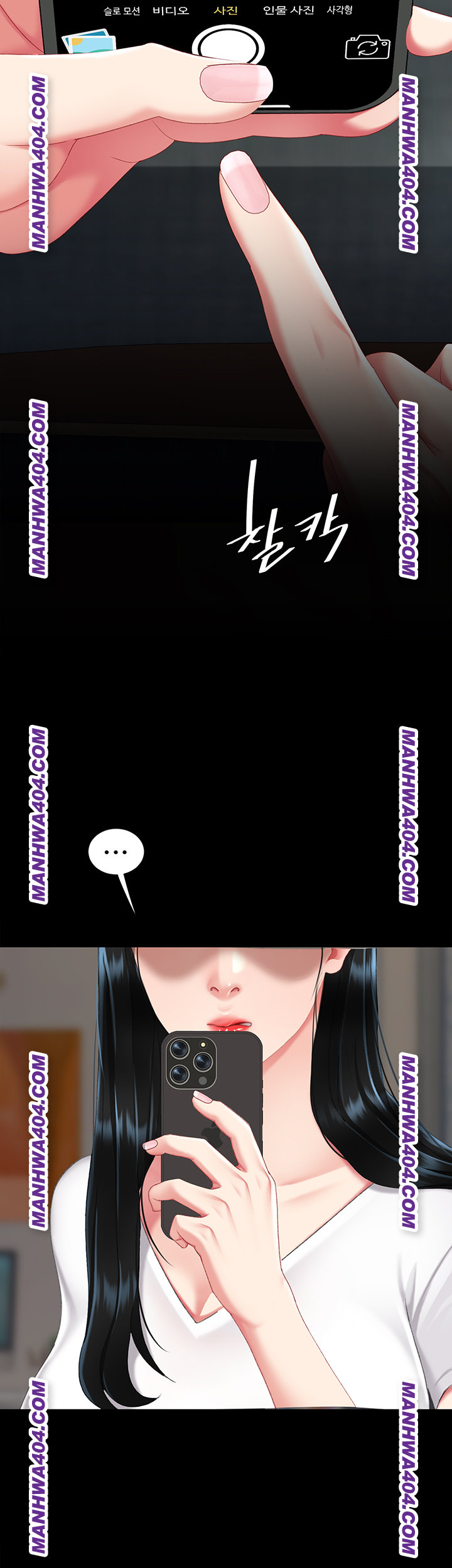 Mom Eat First Raw Chapter 115 - Page 66
