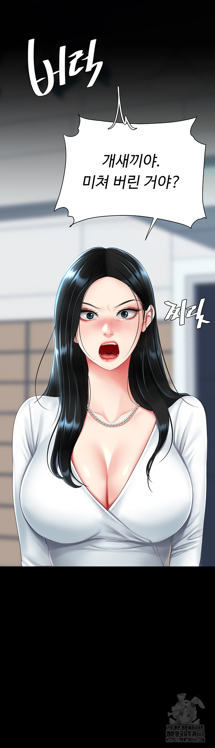 Mom Eat First Raw Chapter 92 - Page 65