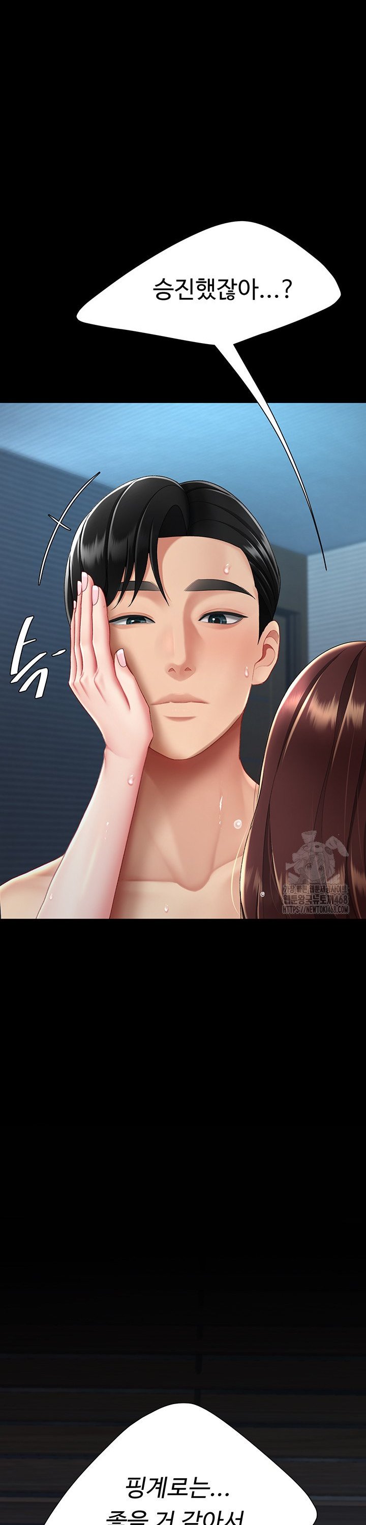Mom Eat First Raw Chapter 97 - Page 40