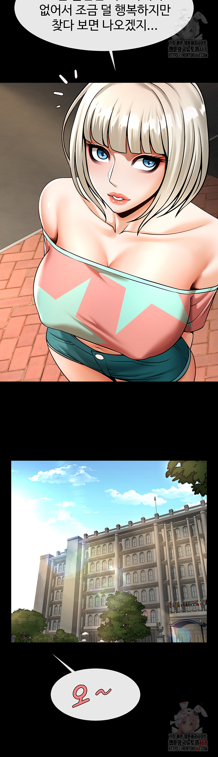 The Cheat Code Hitter Fucks Them All Raw Chapter 81 - Page 23