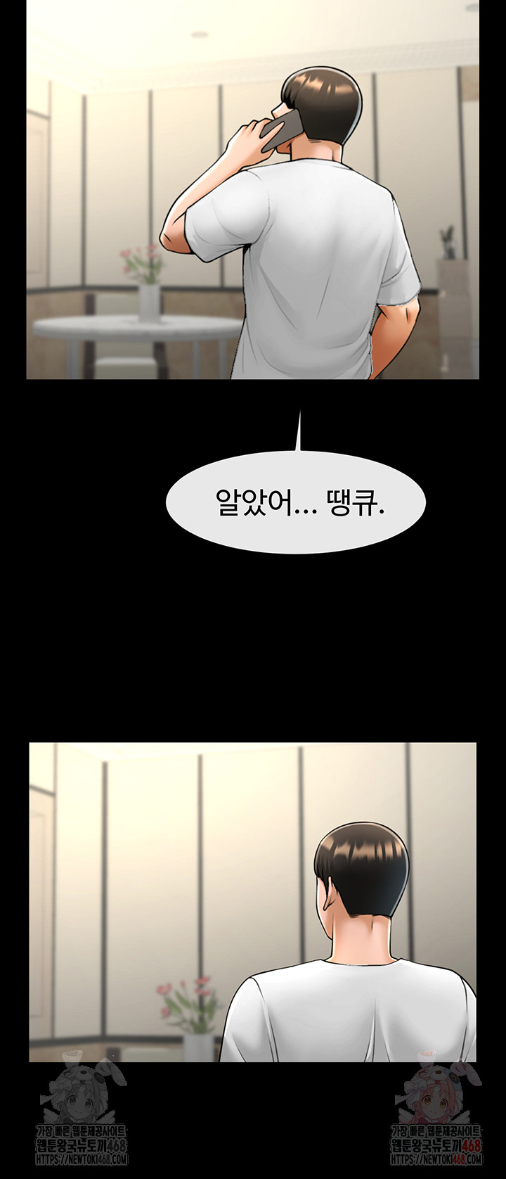 The Cheat Code Hitter Fucks Them All Raw Chapter 81 - Page 29
