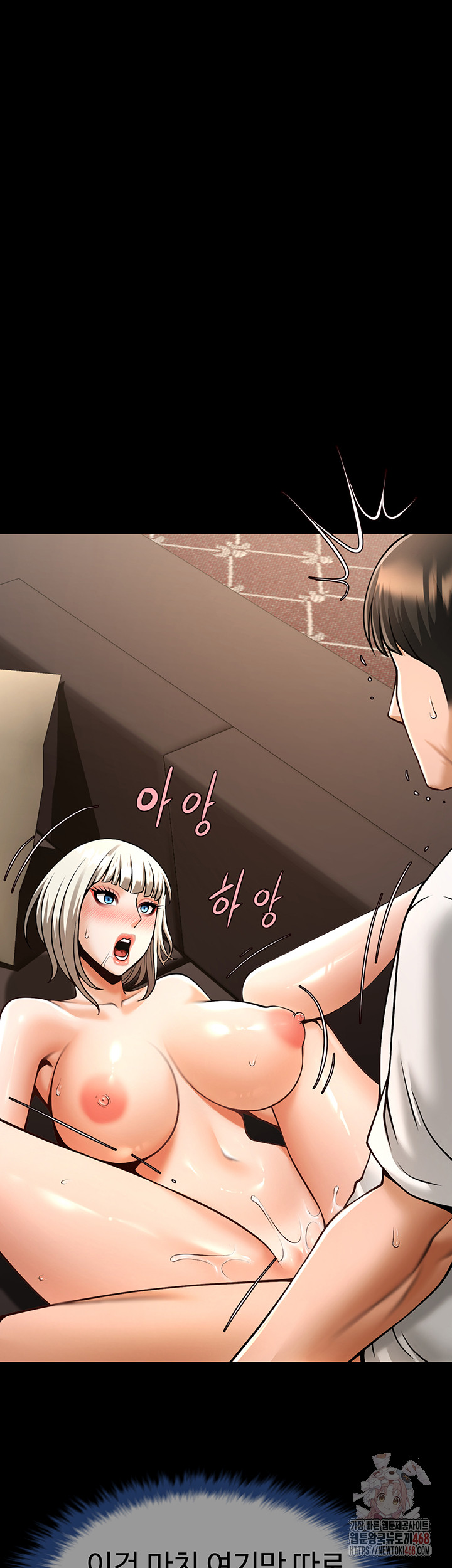 The Cheat Code Hitter Fucks Them All Raw Chapter 81 - Page 48