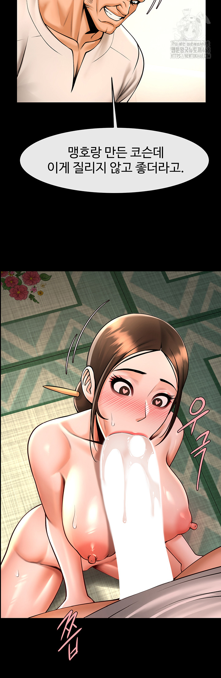 The Cheat Code Hitter Fucks Them All Raw Chapter 95 - Page 21