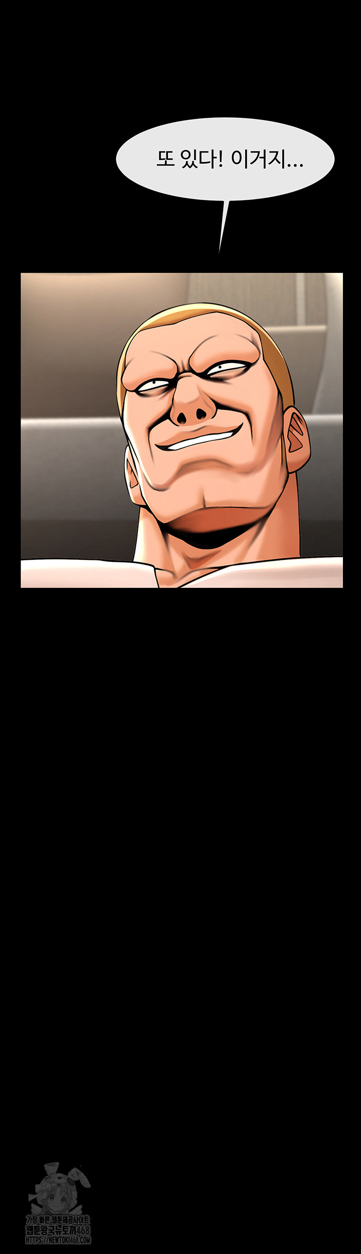 The Cheat Code Hitter Fucks Them All Raw Chapter 95 - Page 44