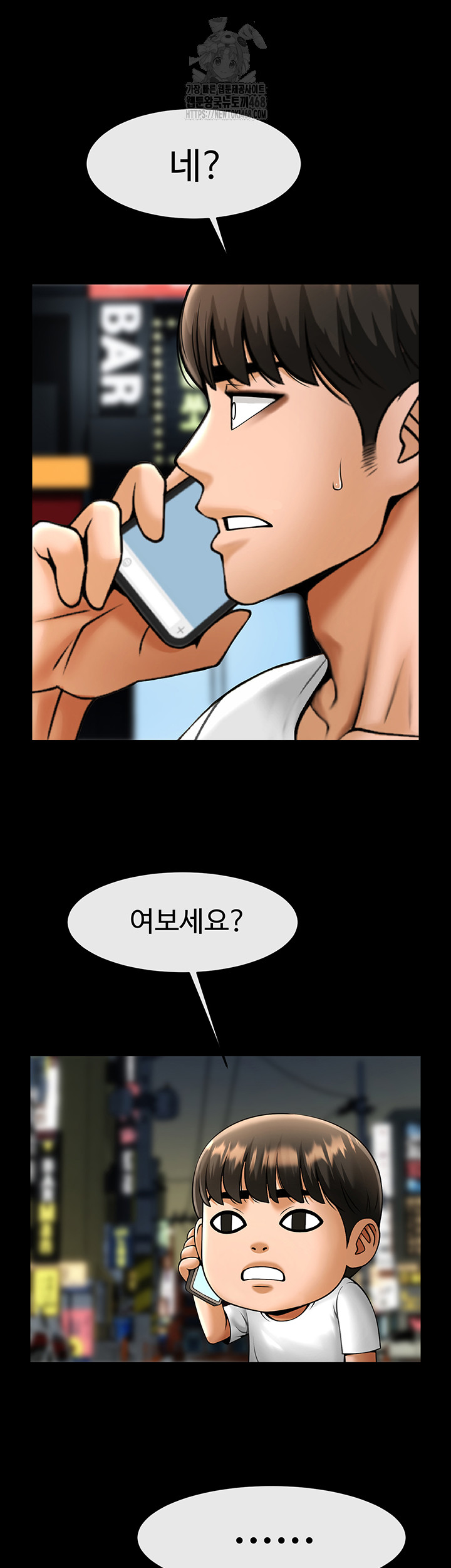 The Cheat Code Hitter Fucks Them All Raw Chapter 95 - Page 7