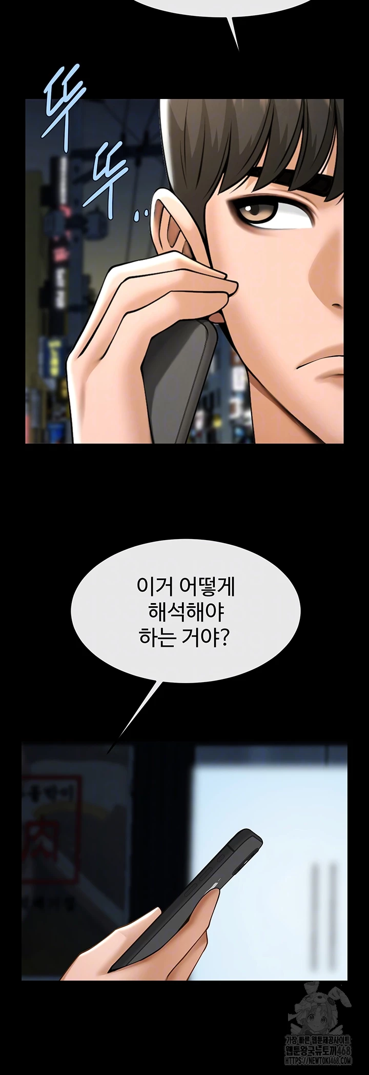 The Cheat Code Hitter Fucks Them All Raw Chapter 95 - Page 8