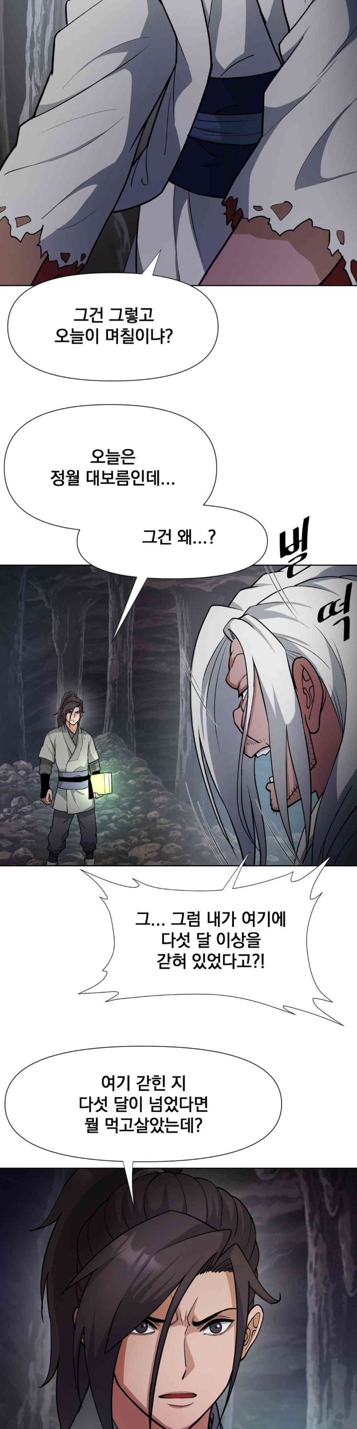 Reborn As A Master Raw Chapter 16 - Page 15