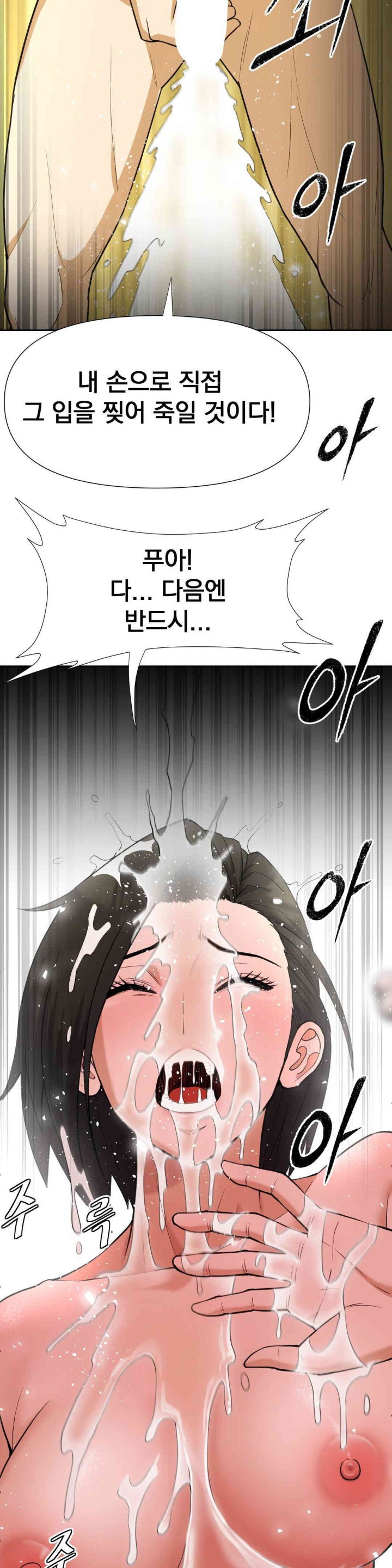 Reborn As A Master Raw Chapter 16 - Page 63