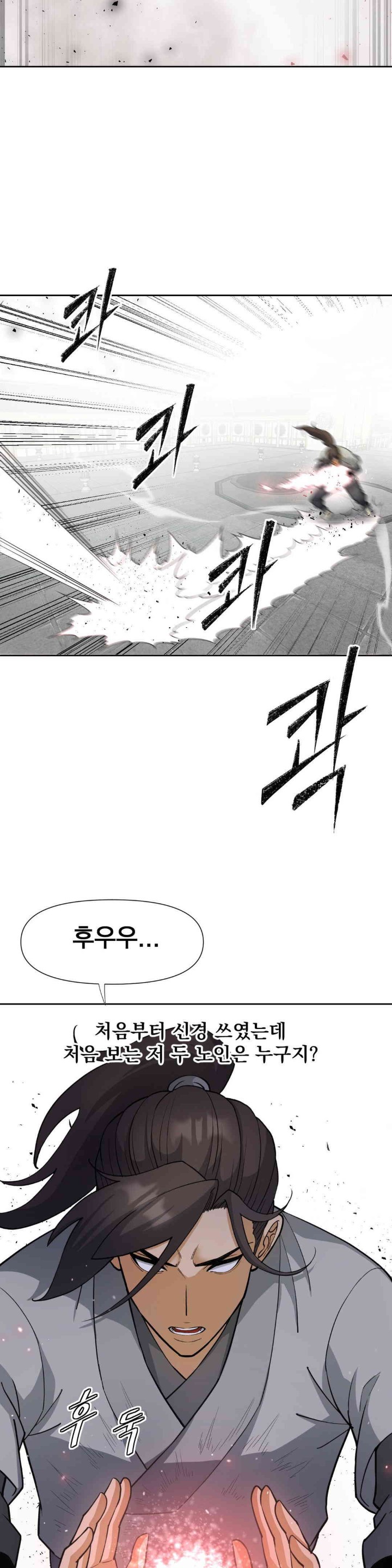 Reborn As A Master Raw Chapter 17 - Page 47