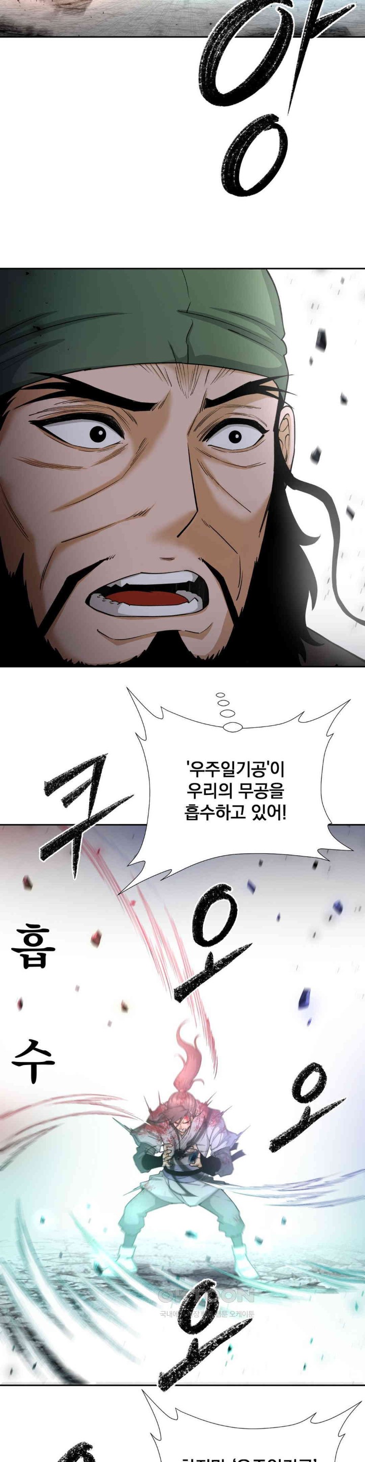 Reborn As A Master Raw Chapter 19 - Page 16