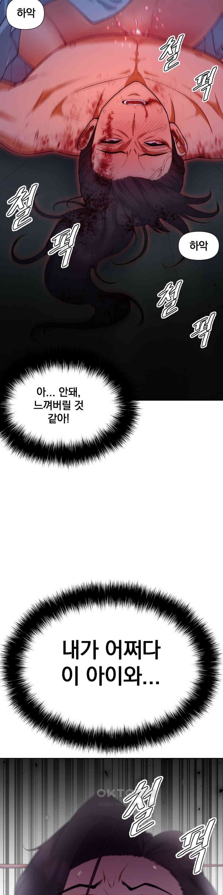 Reborn As A Master Raw Chapter 19 - Page 51