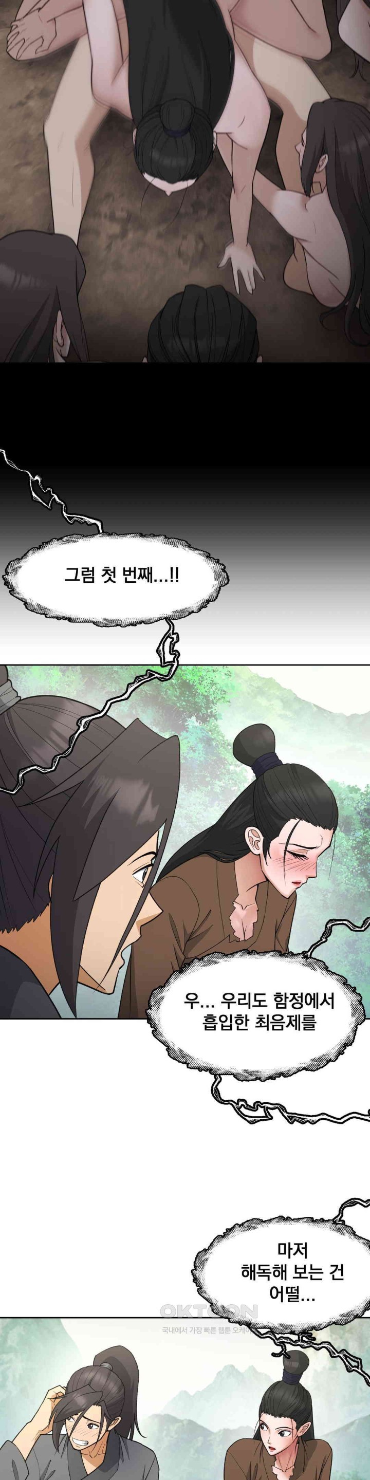 Reborn As A Master Raw Chapter 32 - Page 6