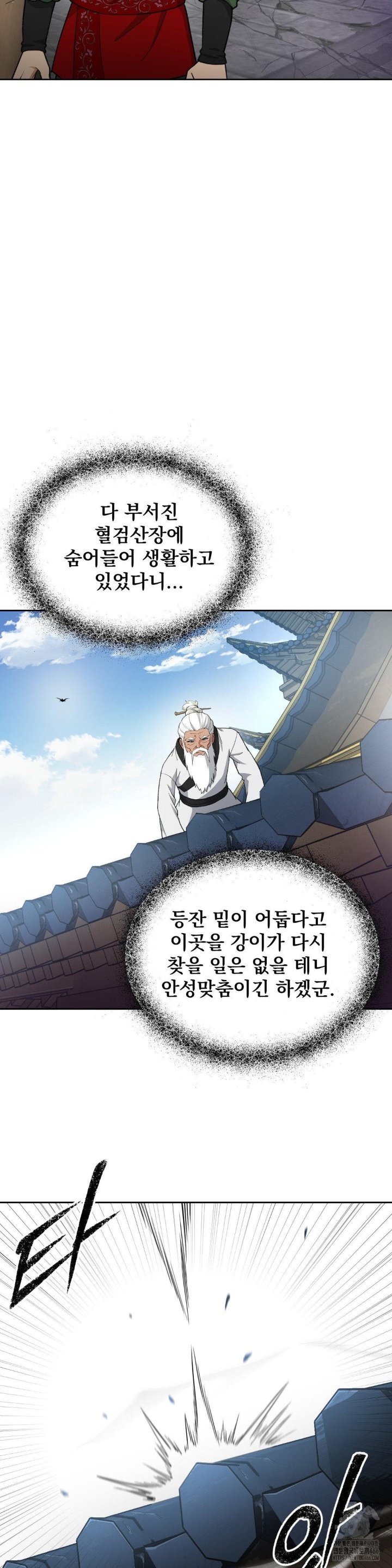 Reborn As A Master Raw Chapter 35 - Page 28