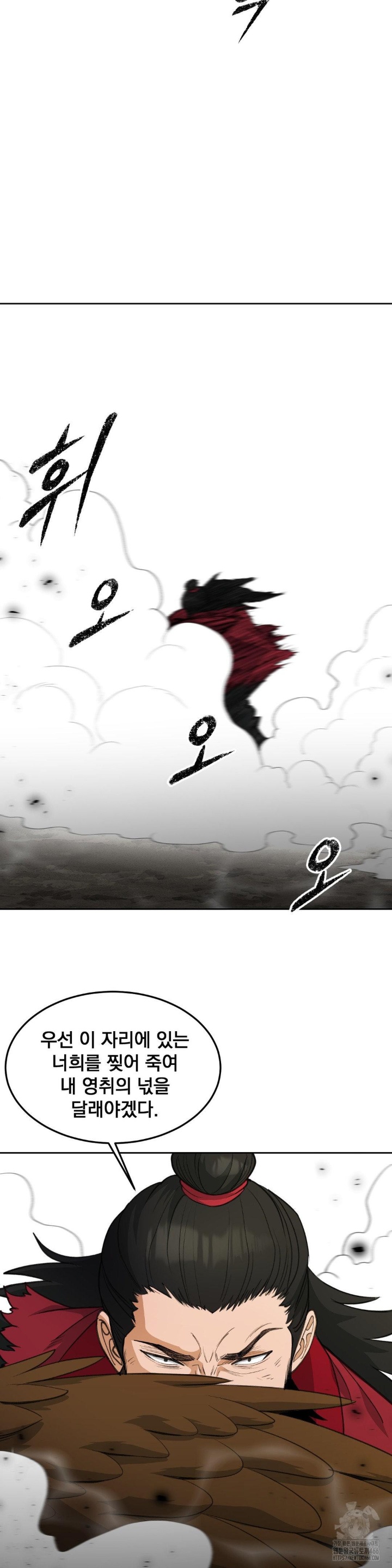 Reborn As A Master Raw Chapter 36 - Page 18