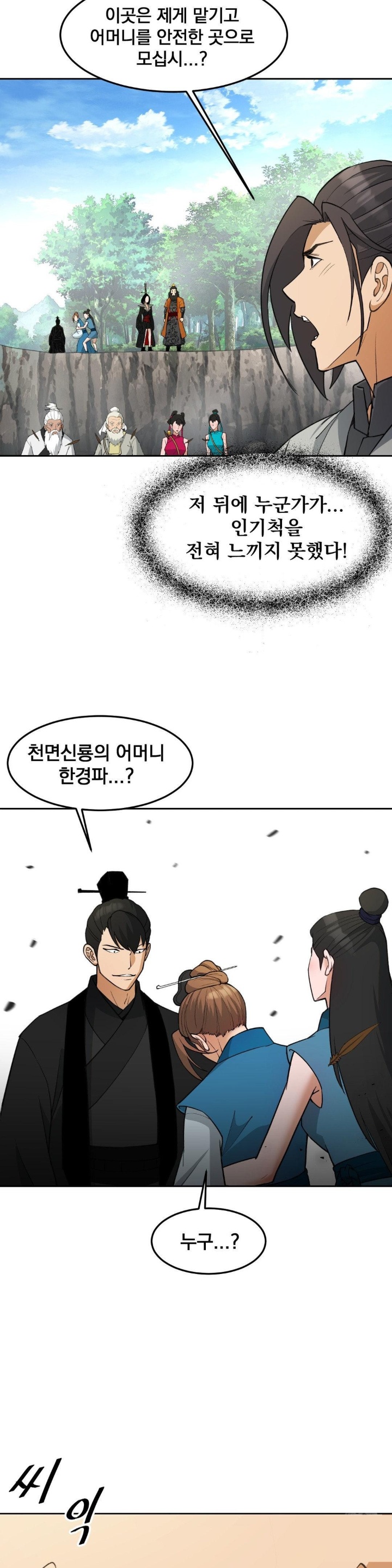 Reborn As A Master Raw Chapter 36 - Page 39