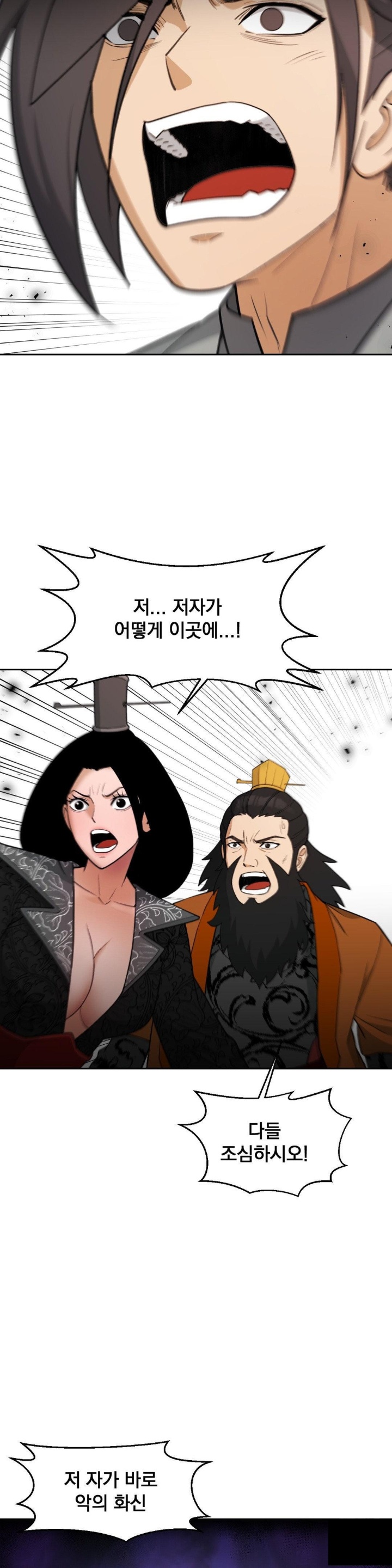 Reborn As A Master Raw Chapter 36 - Page 41