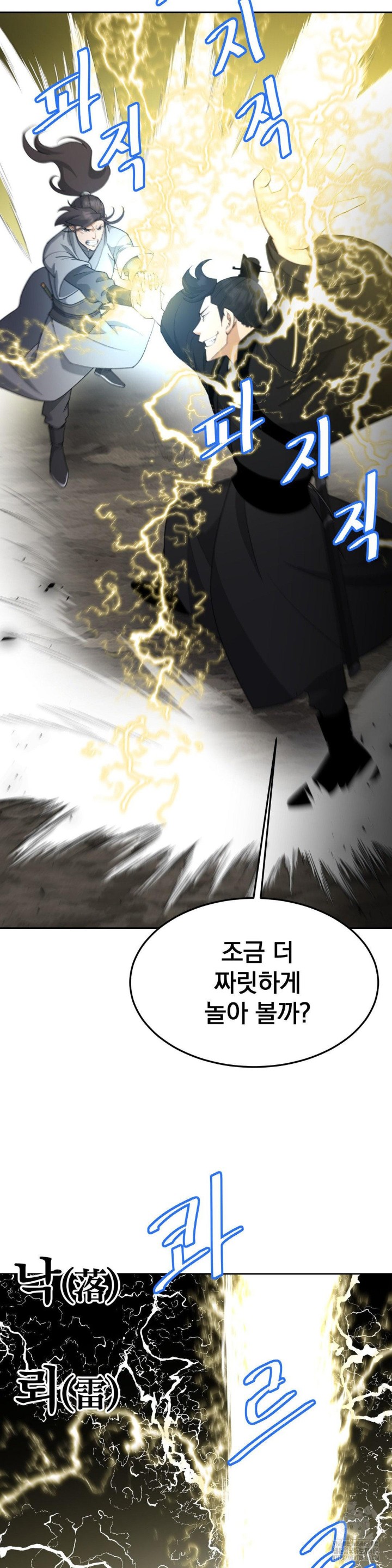 Reborn As A Master Raw Chapter 38 - Page 10