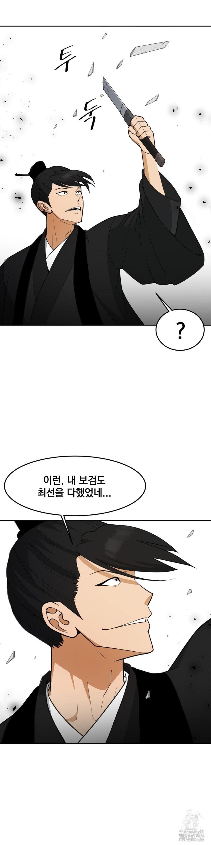 Reborn As A Master Raw Chapter 38 - Page 39