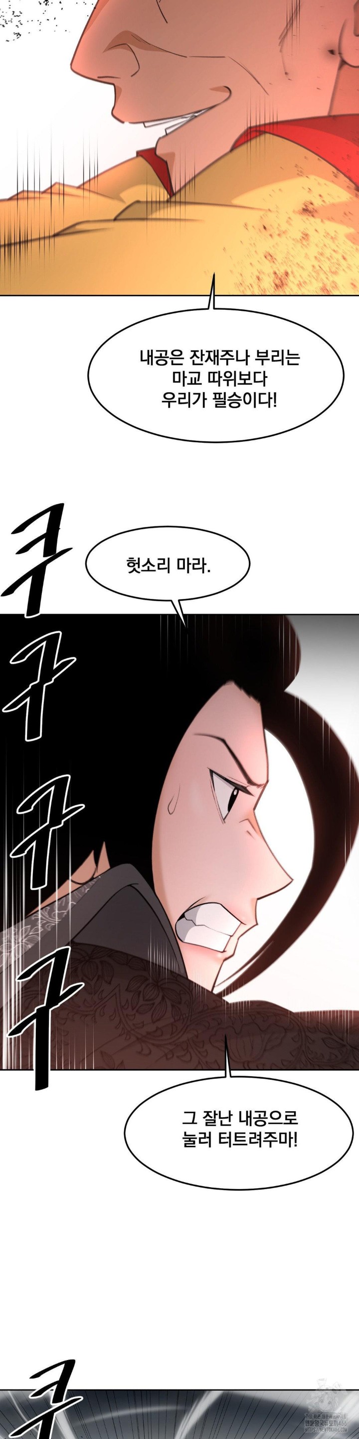 Reborn As A Master Raw Chapter 38 - Page 5