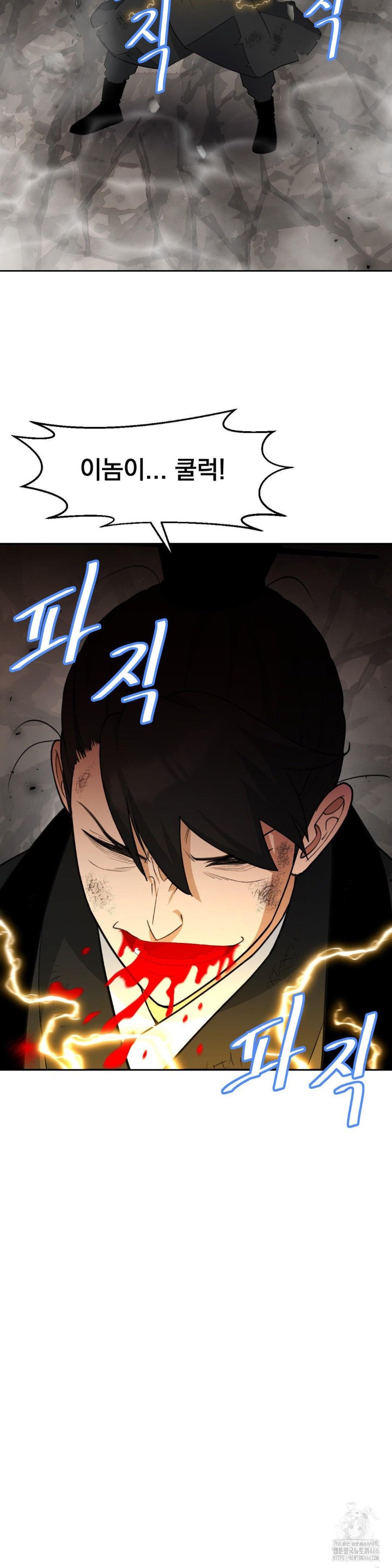 Reborn As A Master Raw Chapter 39 - Page 45