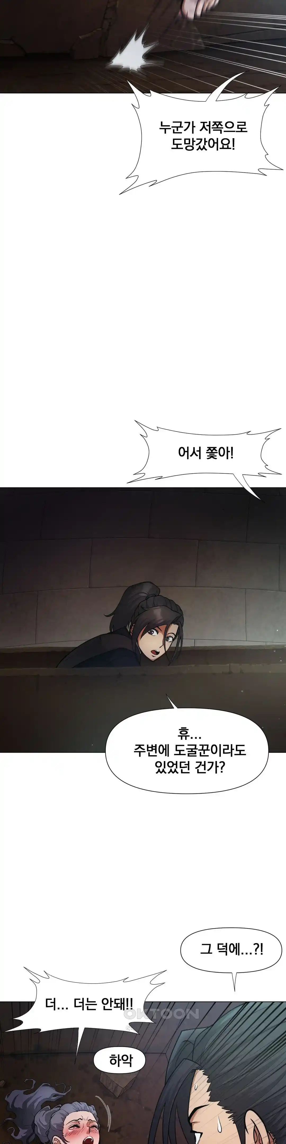 Reborn As A Master Raw Chapter 5 - Page 51