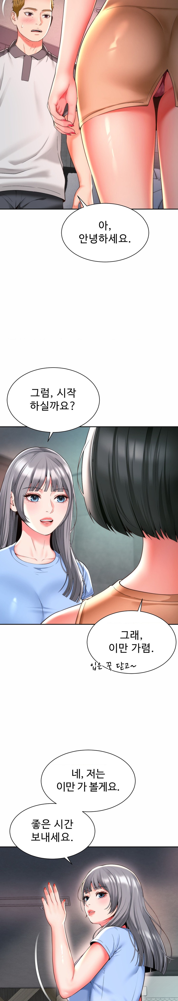 Friend’s Mom Is Mine Raw Chapter 10 - Page 14