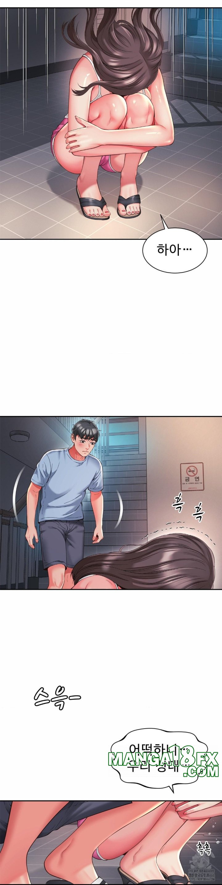 Friend’s Mom Is Mine Raw Chapter 40 - Page 25