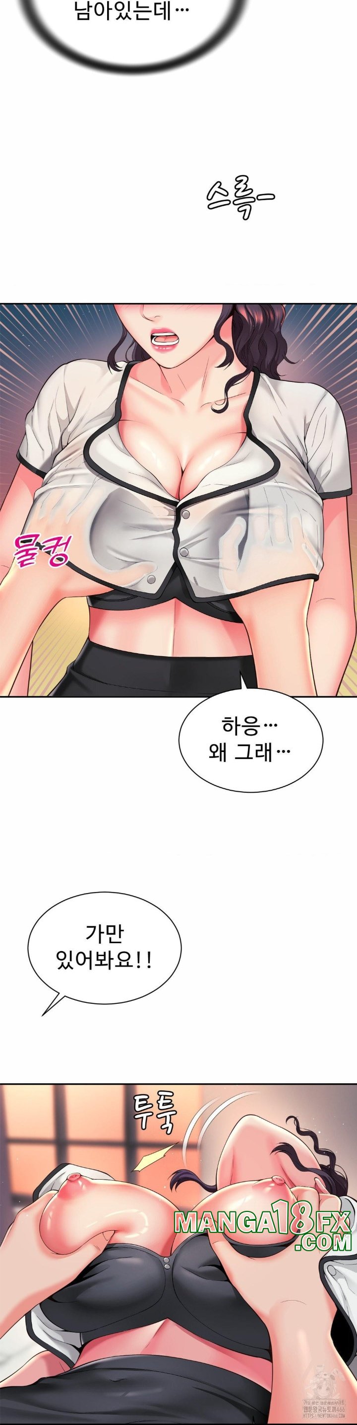 Friend’s Mom Is Mine Raw Chapter 40 - Page 31