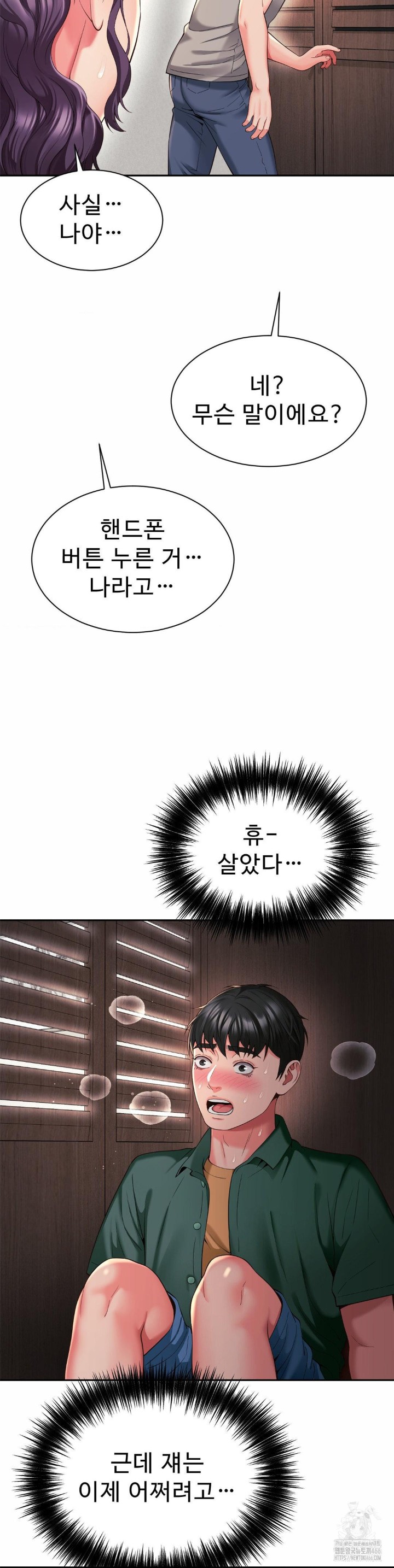 Friend’s Mom Is Mine Raw Chapter 42 - Page 15