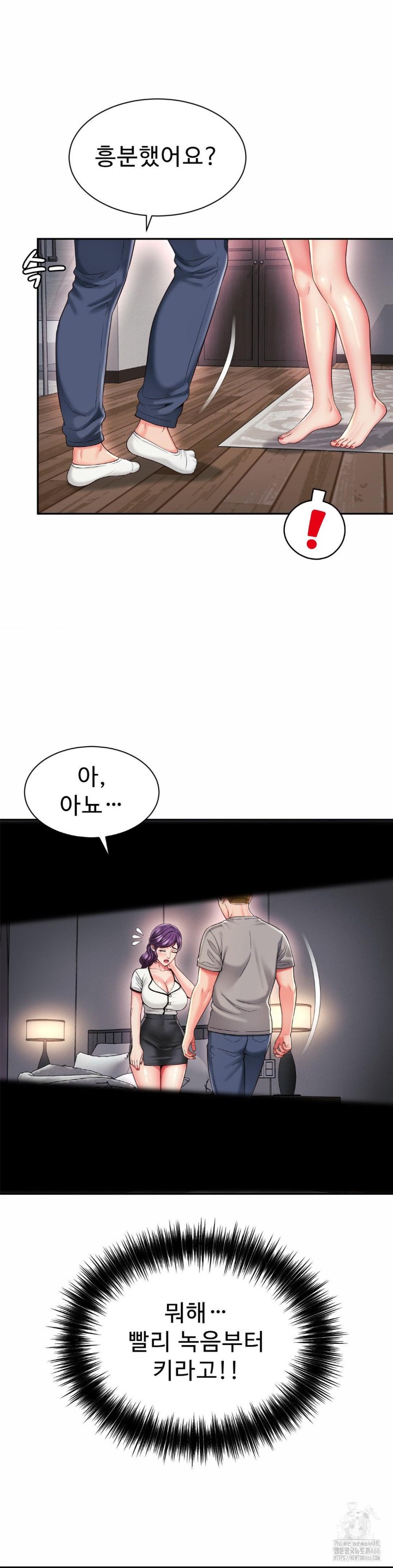 Friend’s Mom Is Mine Raw Chapter 42 - Page 6