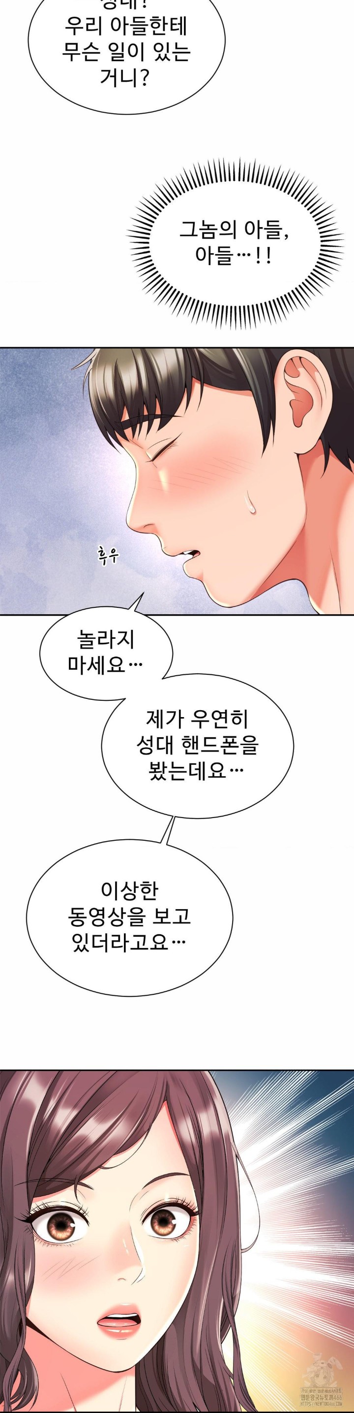 Friend’s Mom Is Mine Raw Chapter 43 - Page 31