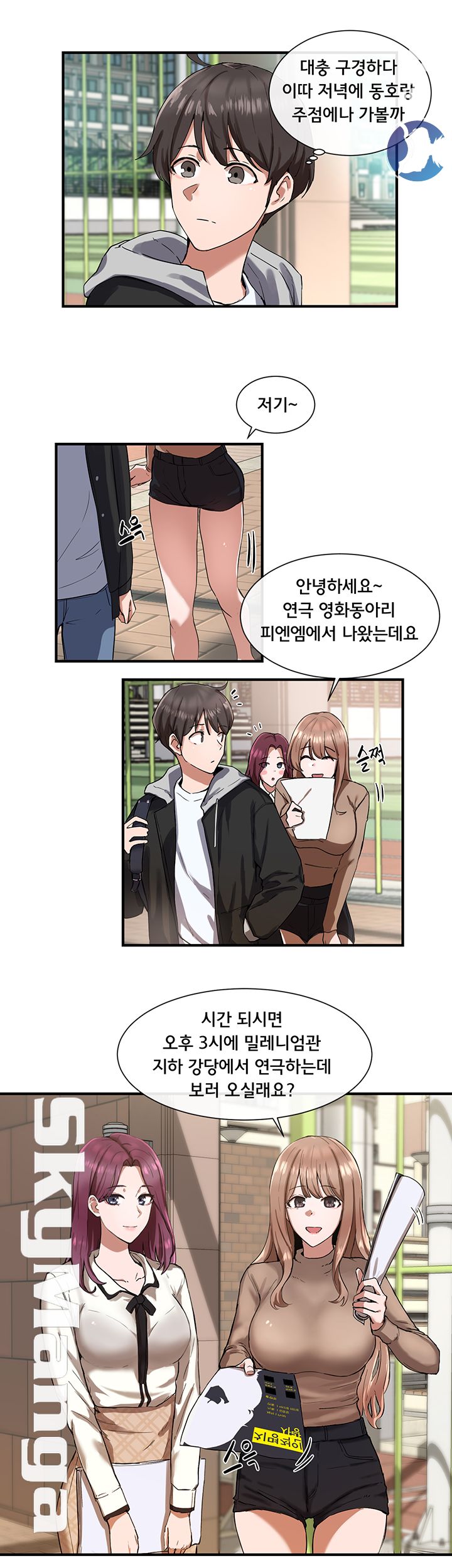 Circles Raw Chapter 1 - Page 30