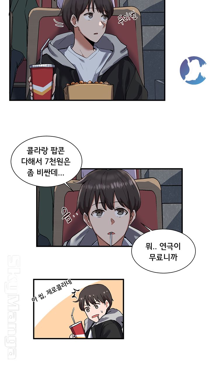 Circles Raw Chapter 1 - Page 40