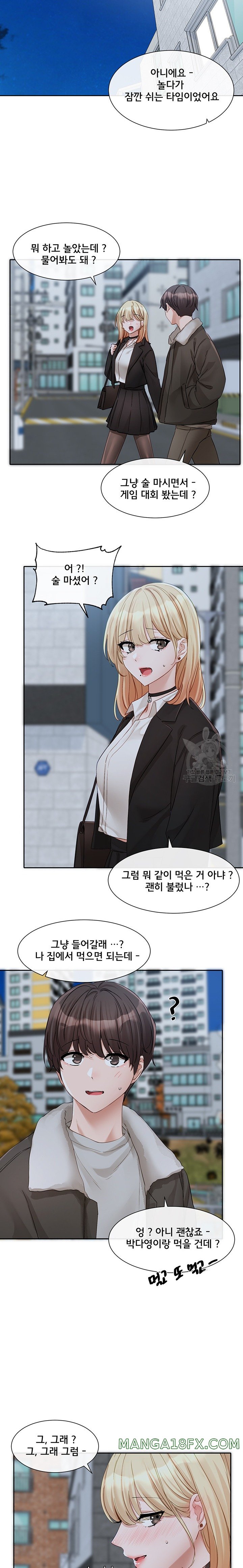 Circles Raw Chapter 147 - Page 8