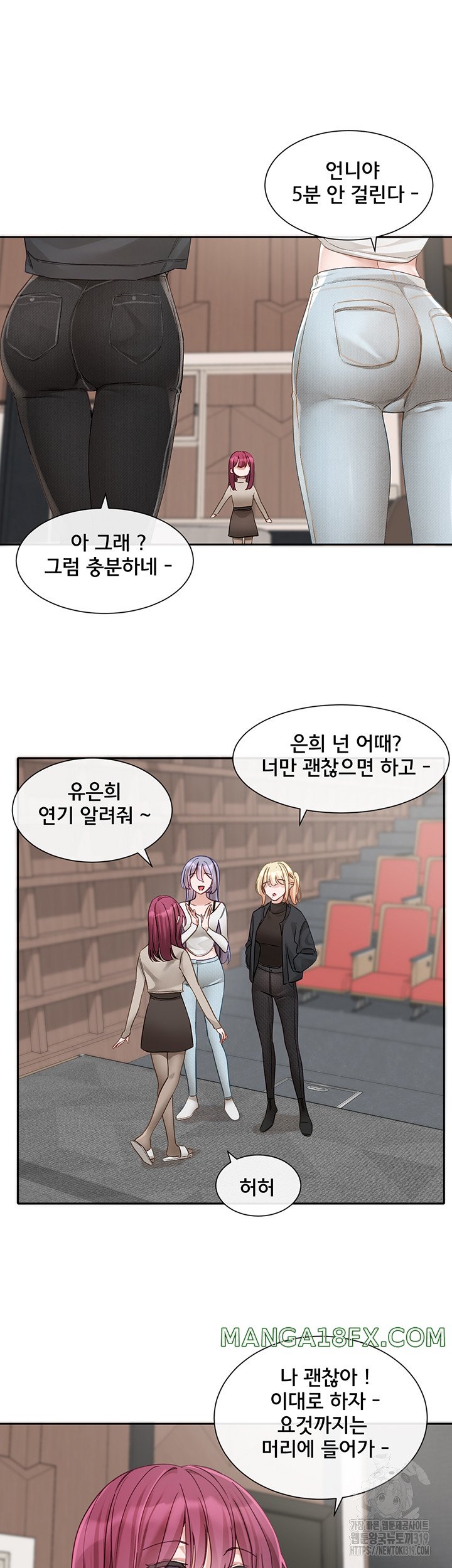 Circles Raw Chapter 151 - Page 34