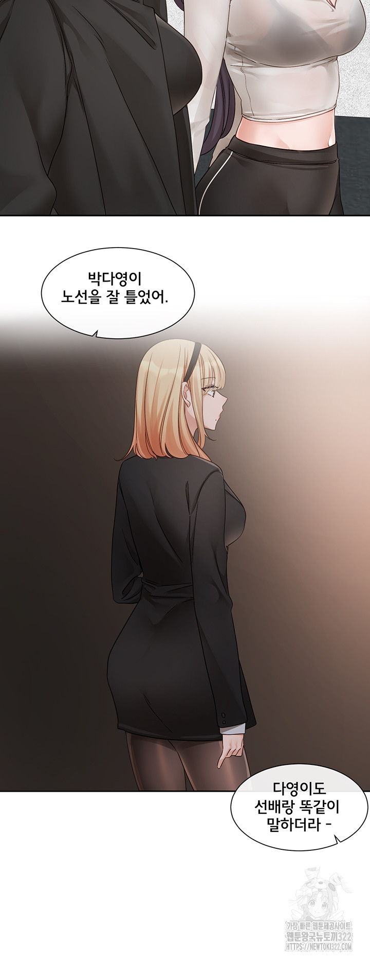 Circles Raw Chapter 154 - Page 37