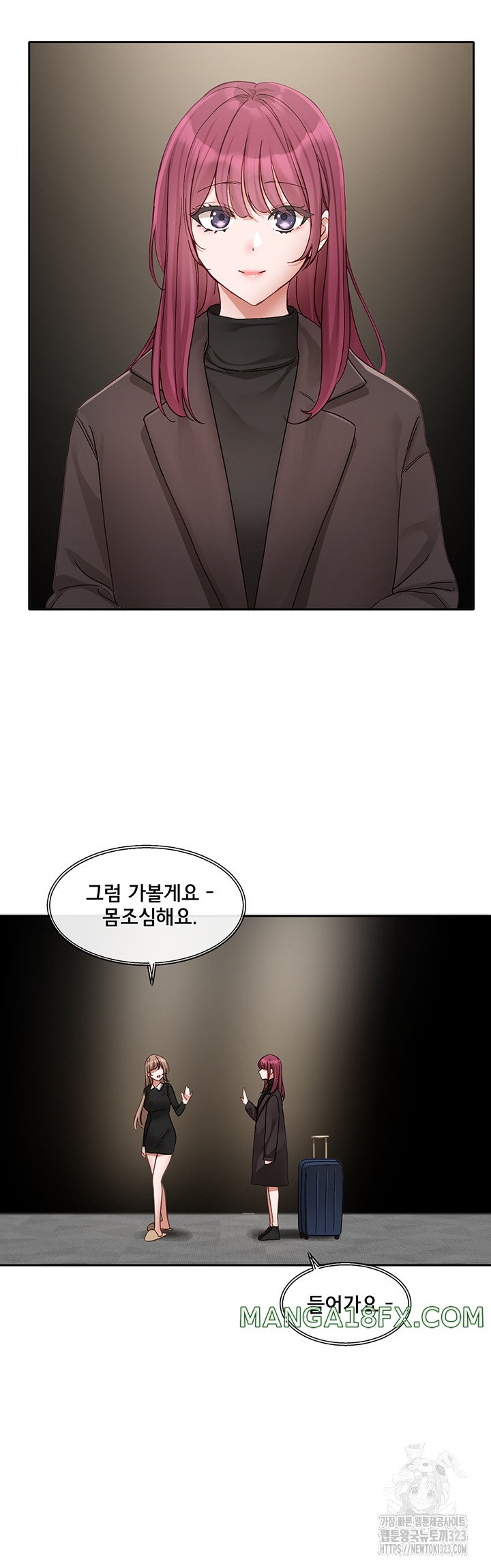 Circles Raw Chapter 155 - Page 39