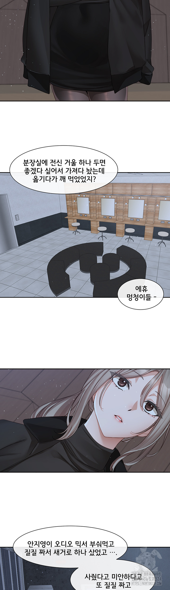 Circles Raw Chapter 156 - Page 15